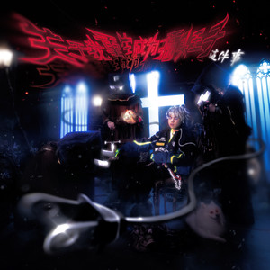 欧美小罗莉69式XXXⅩ
