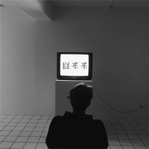 欧美小罗莉69式XXXⅩ
